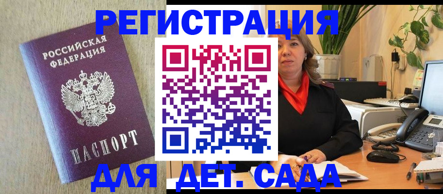 регистрация в Омской области