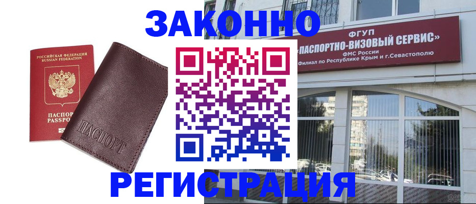 временная регистрация для всех в Омской области