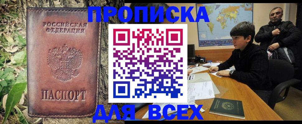 найти адрес прописки в Омской области